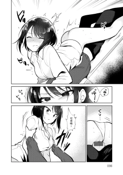 Page 96 of Otouto Senyou