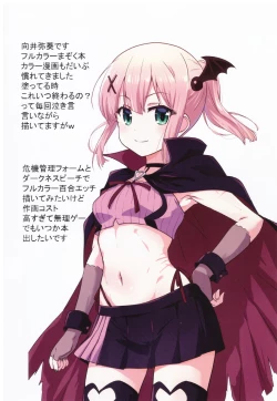 Page 3 of Colorful Mazoku XXX