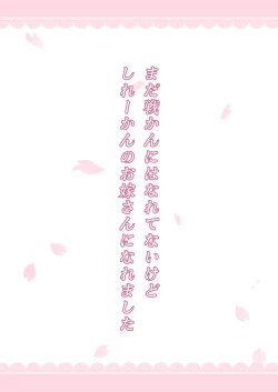 Page 47 of Kiyoshimo Oyome-san demo Ganbaru