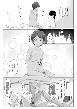 Page 26 of Sotsugyou to Seifuku to Boyish | 毕业与制服与假小子