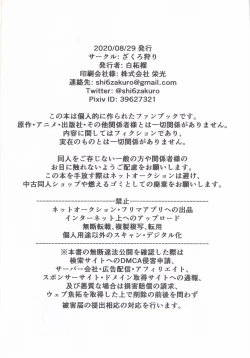 Page 16 of Komiya Kaho ni Hidoi Koto Suru Hon