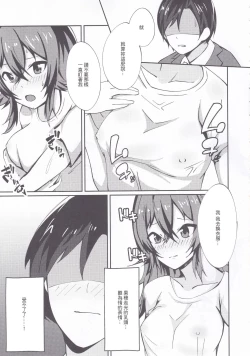 Page 4 of Komiya Kaho ni Hidoi Koto Suru Hon