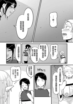 Page 10 of Genkai Jukujo Elf! Danshou Delivery Service!! Maki 1 no 1