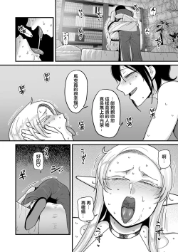 Page 14 of Genkai Jukujo Elf! Danshou Delivery Service!! Maki 1 no 1