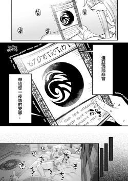 Page 2 of Genkai Jukujo Elf! Danshou Delivery Service!! Maki 1 no 1