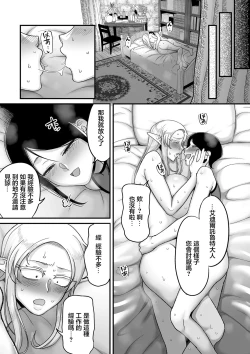 Page 31 of Genkai Jukujo Elf! Danshou Delivery Service!! Maki 1 no 1