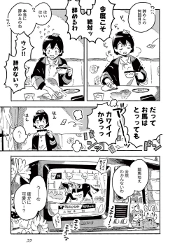 Page 101 of Harukaze no Etranger