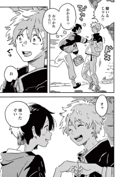 Page 107 of Harukaze no Etranger