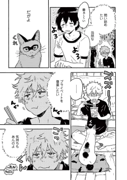 Page 109 of Harukaze no Etranger