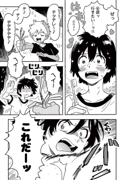 Page 113 of Harukaze no Etranger