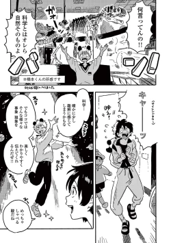 Page 117 of Harukaze no Etranger