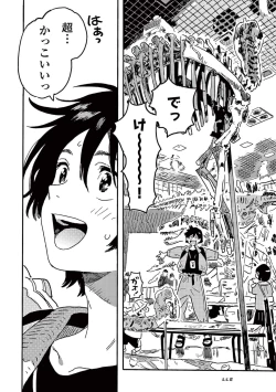 Page 120 of Harukaze no Etranger