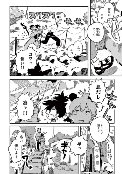 Page 126 of Harukaze no Etranger