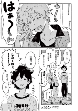 Page 135 of Harukaze no Etranger