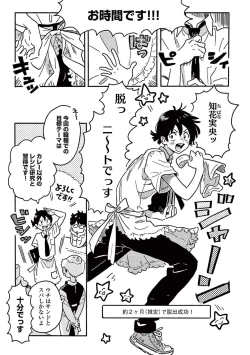 Page 139 of Harukaze no Etranger