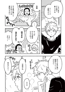 Page 146 of Harukaze no Etranger