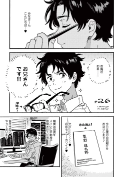 Page 155 of Harukaze no Etranger