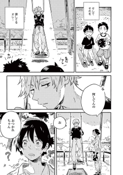 Page 15 of Harukaze no Etranger