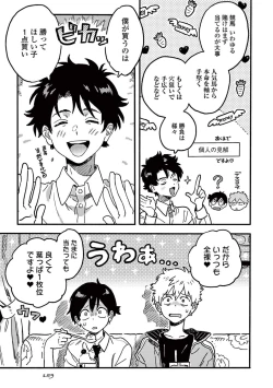 Page 161 of Harukaze no Etranger