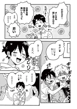 Page 163 of Harukaze no Etranger