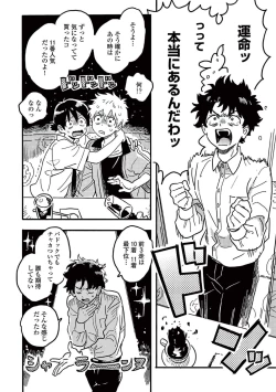 Page 166 of Harukaze no Etranger