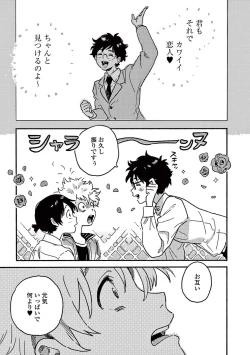 Page 169 of Harukaze no Etranger