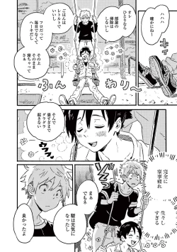 Page 16 of Harukaze no Etranger