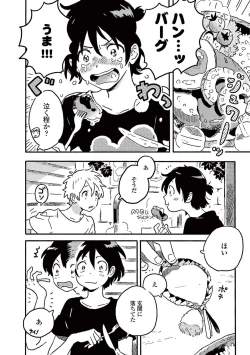 Page 182 of Harukaze no Etranger