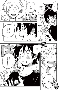 Page 183 of Harukaze no Etranger