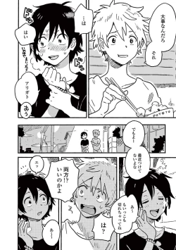 Page 184 of Harukaze no Etranger