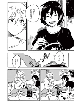 Page 188 of Harukaze no Etranger