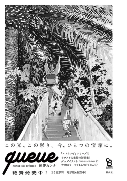 Page 193 of Harukaze no Etranger