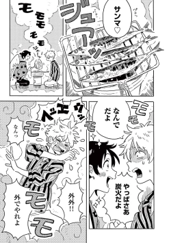 Page 35 of Harukaze no Etranger