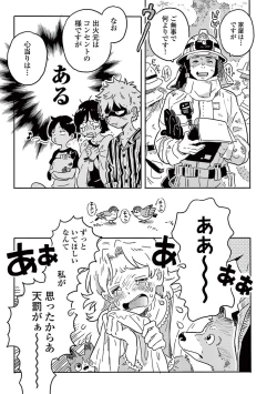 Page 39 of Harukaze no Etranger