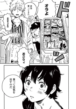 Page 41 of Harukaze no Etranger