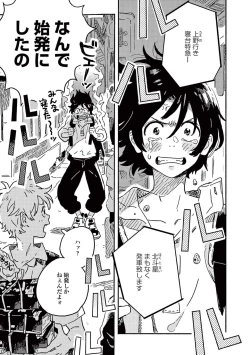 Page 57 of Harukaze no Etranger