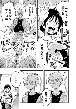 Page 89 of Harukaze no Etranger