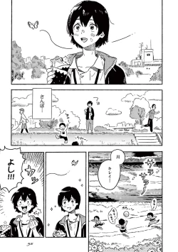 Page 97 of Harukaze no Etranger