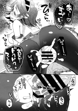 Page 19 of Ichi Tarinai!!