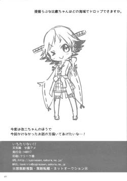 Page 23 of Ichi Tarinai!!