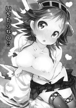 Page 2 of Ichi Tarinai!!