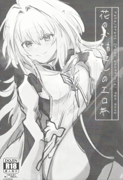 Page 2 of Hana no Oneesan no Ero Hon