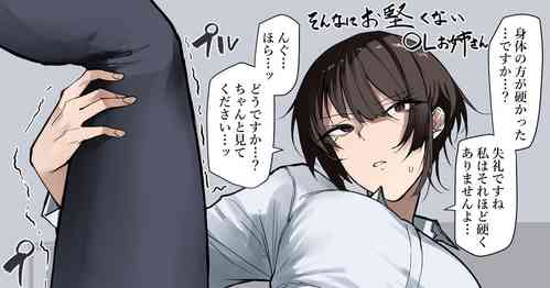 [Okyou] Okata So De Sonnani Okataku Nai Chotto Katai Ol Oneesan