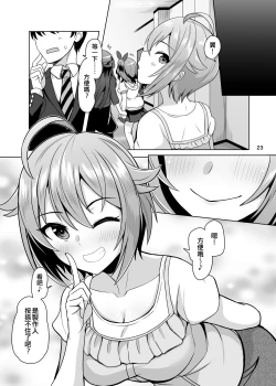 Page 25 of pamper Me!