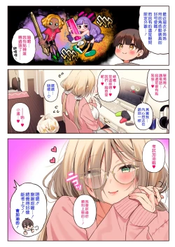 Page 19 of Boku no koto ga suki sugiru toshiue in kya onee-san no sei shori seikatsu ● REC