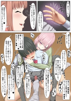 Page 12 of Gal Shika Katanai Mesu Ochi  Gasshuku