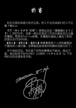 Page 2 of Oshinagaki