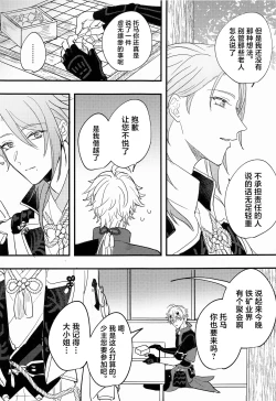 Page 10 of Keishi Shikkaku