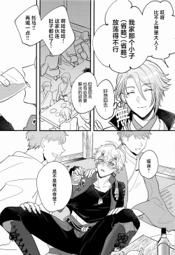 Page 12 of Keishi Shikkaku