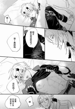 Page 15 of Keishi Shikkaku